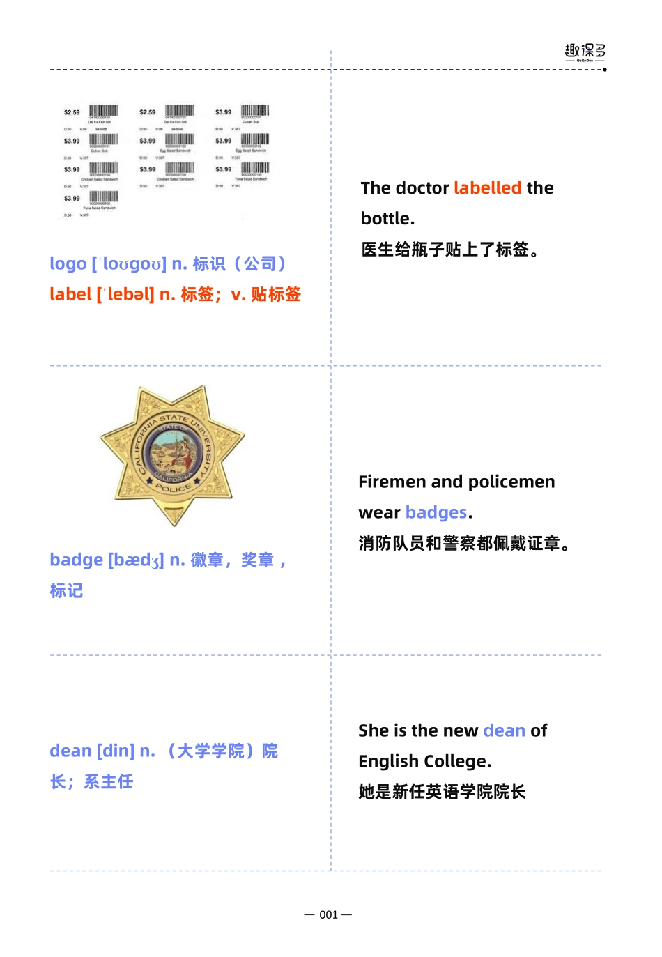 万词王25pdf.pdf_第2页
