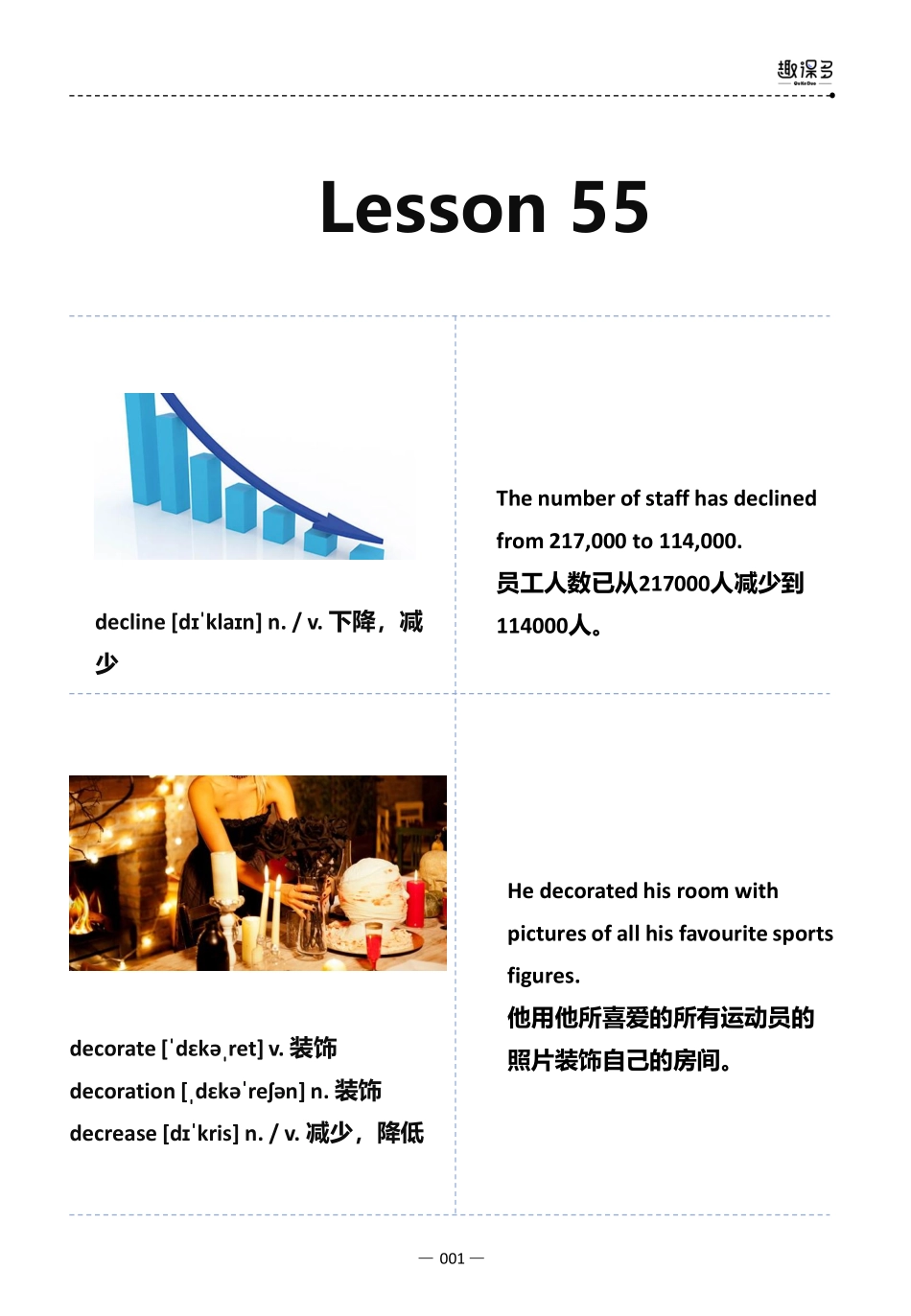 万词王第55讲.pdf_第1页