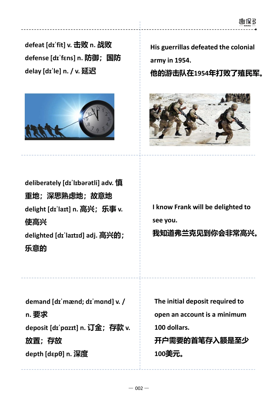 万词王第55讲.pdf_第2页