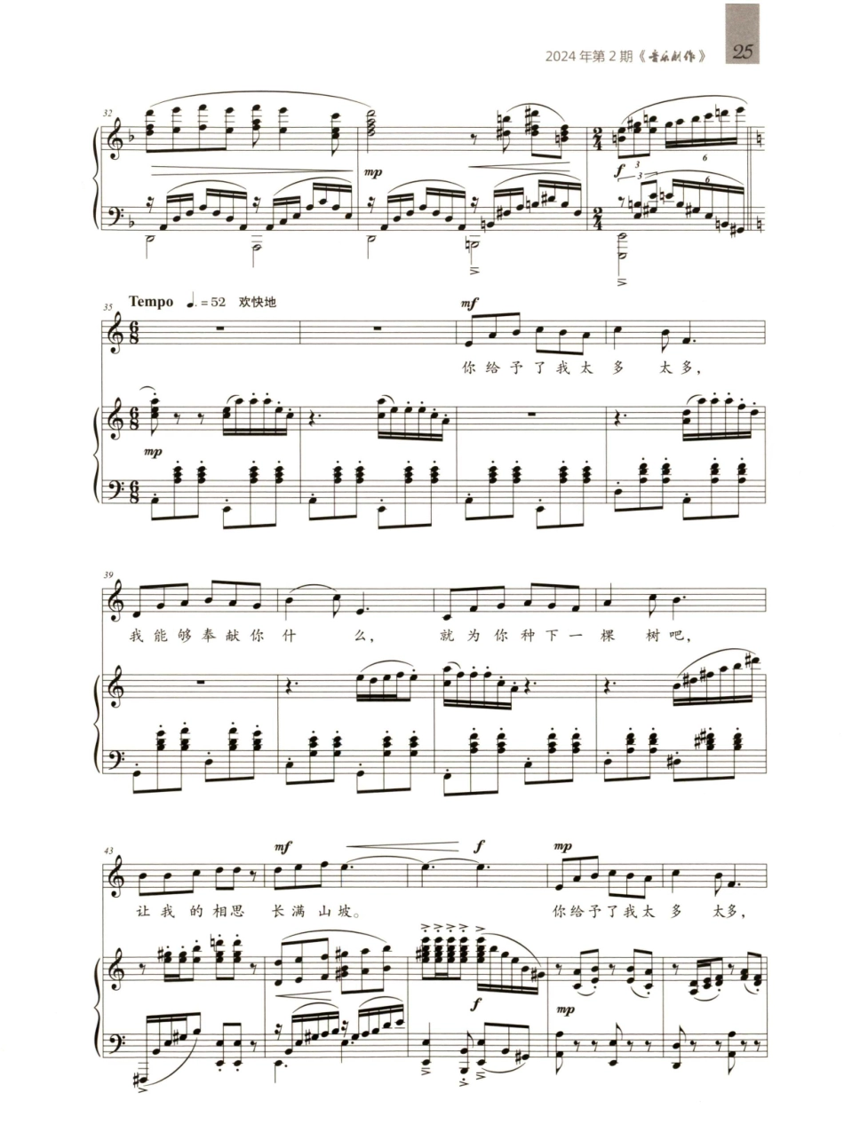 绿水青山的中国.pdf_第3页