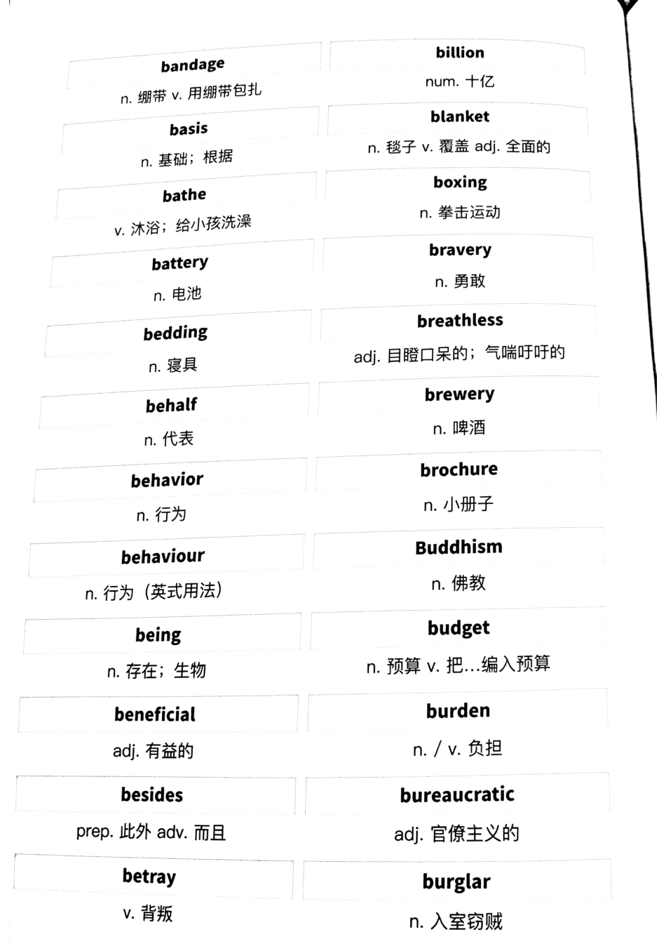 万词王-马老师3.pdf_第3页