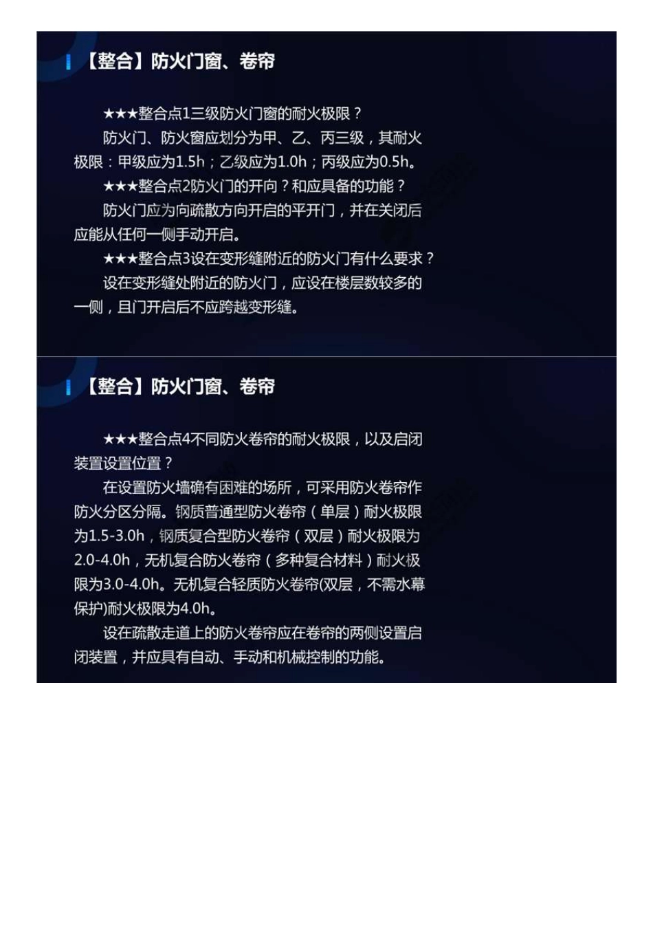 10.第五部分~第十二部分.mp4.pdf_第2页