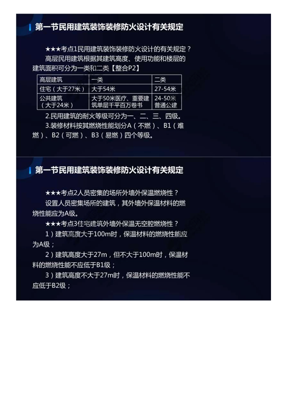 10.第五部分~第十二部分.mp4.pdf_第3页