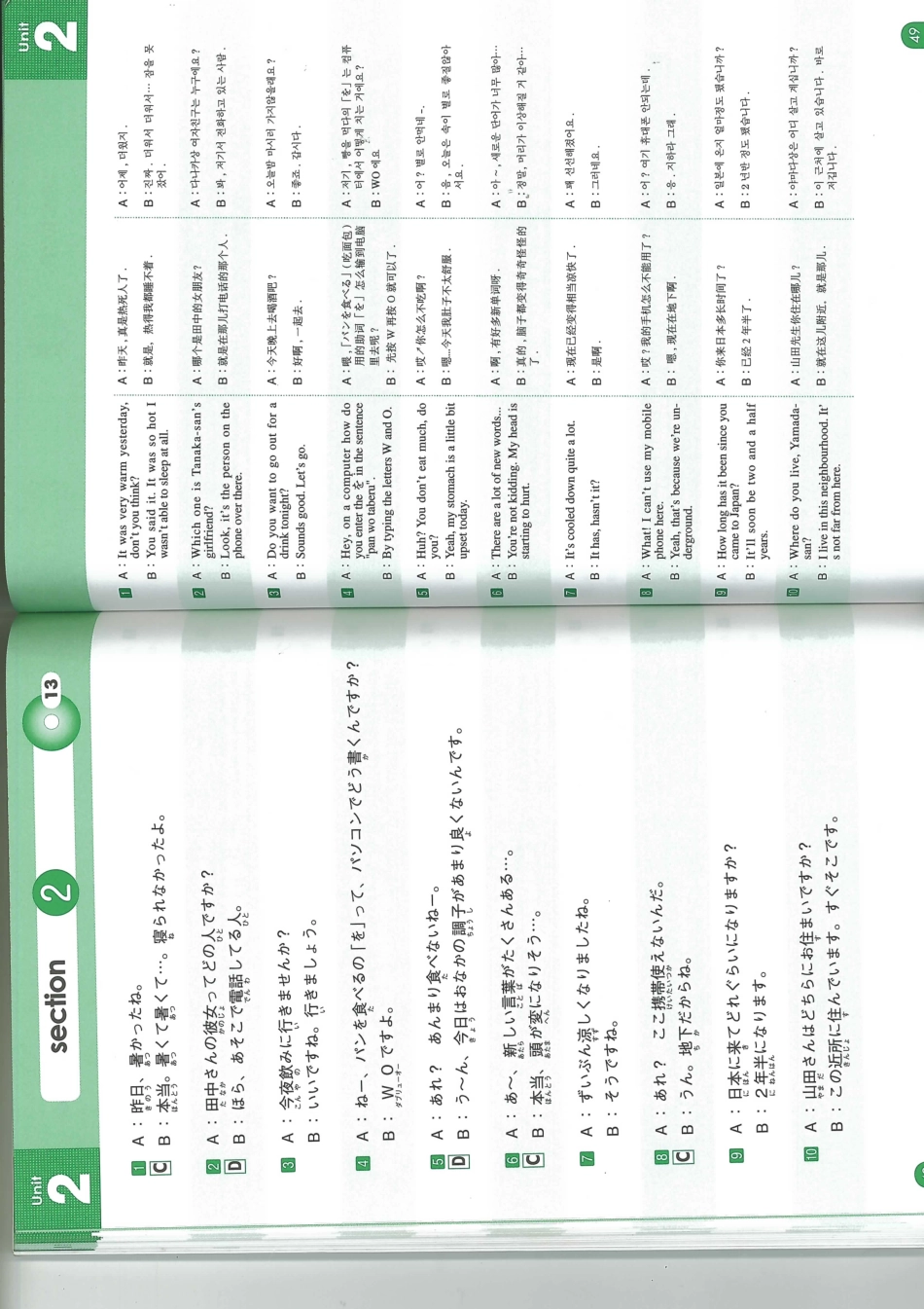 Unit 2(1).pdf_第2页