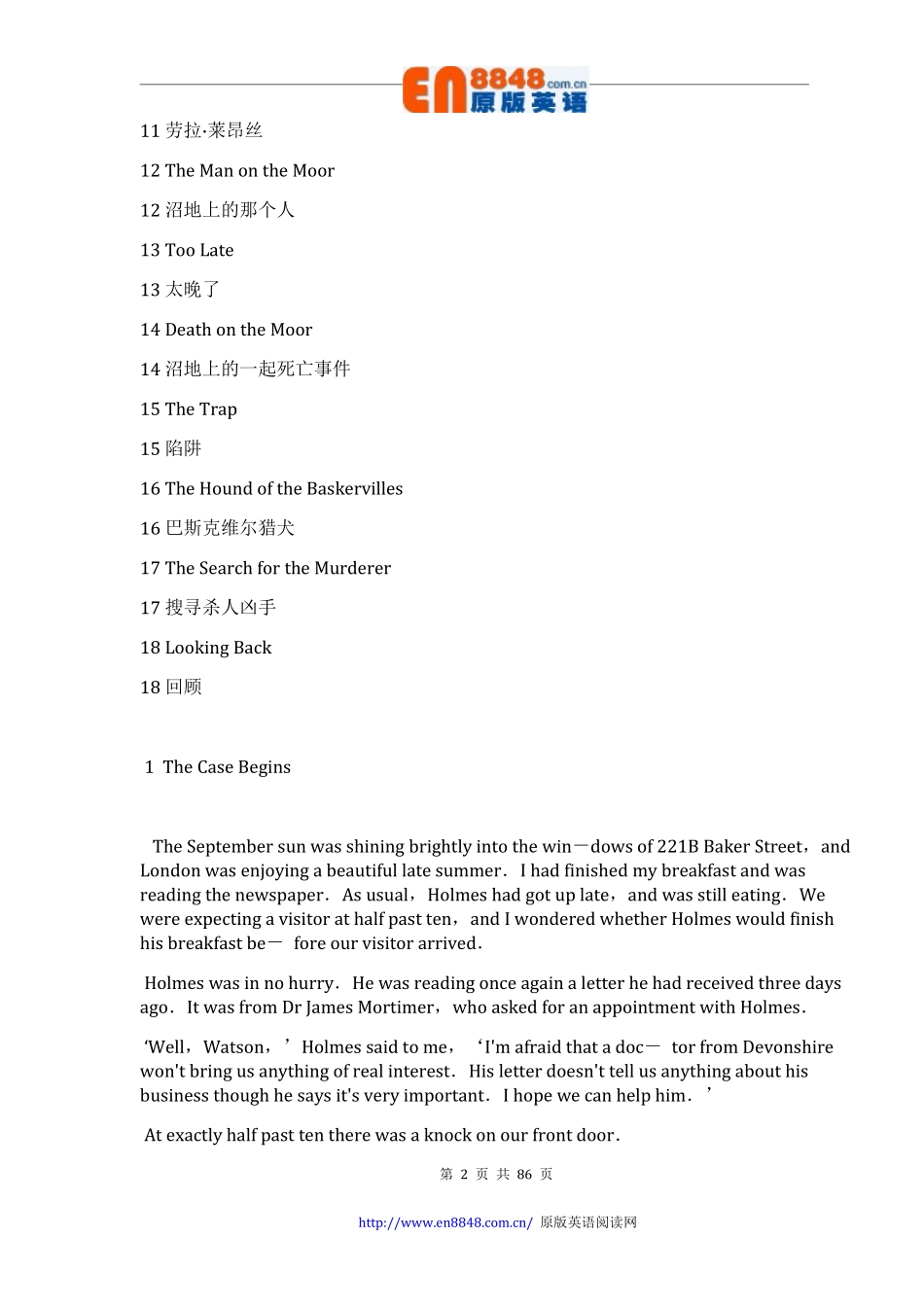 1-巴斯克维尔猎犬.pdf_第2页