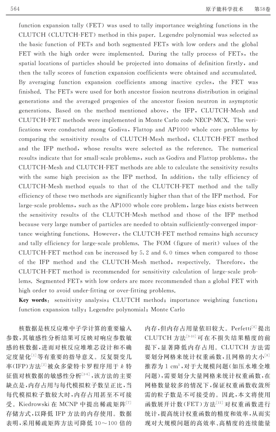 函数展开计数在CLUTCH方法中的初步应用.pdf_第2页