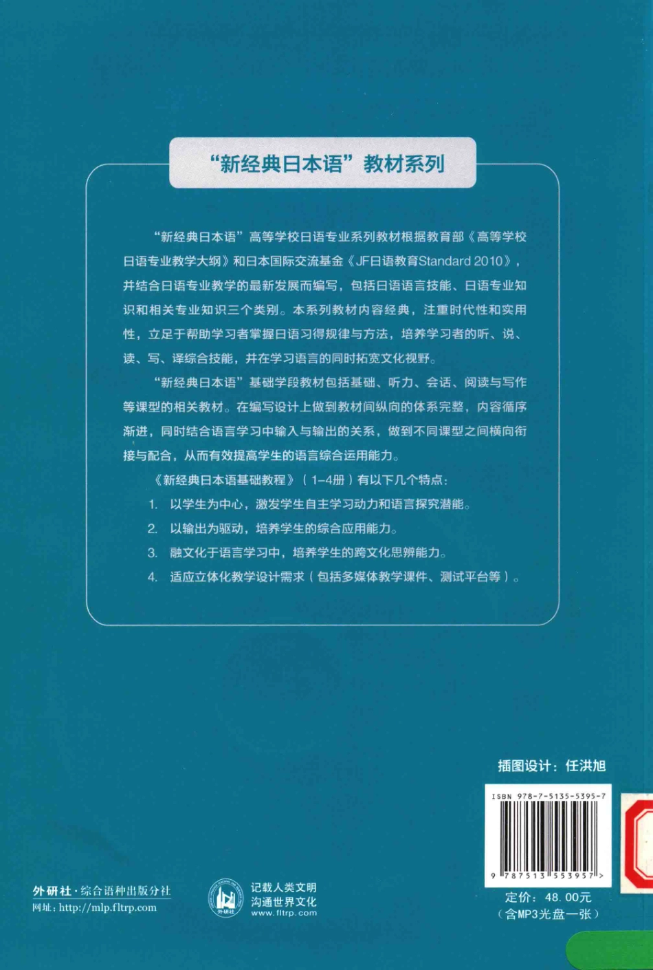 新经典日本语基础2.pdf_第2页