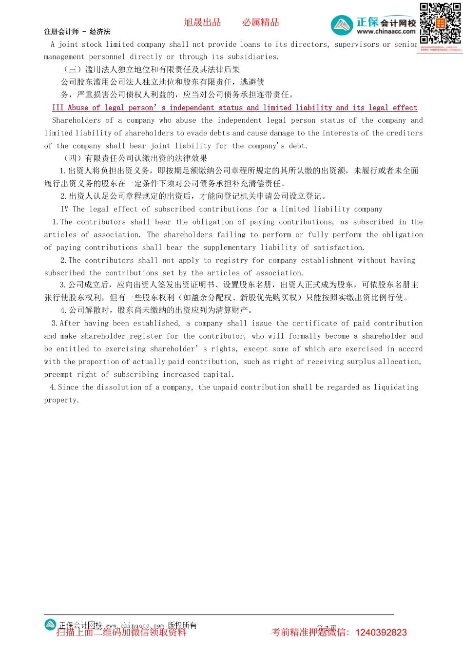 第0202讲　要点详解（一）_create.pdf_第2页