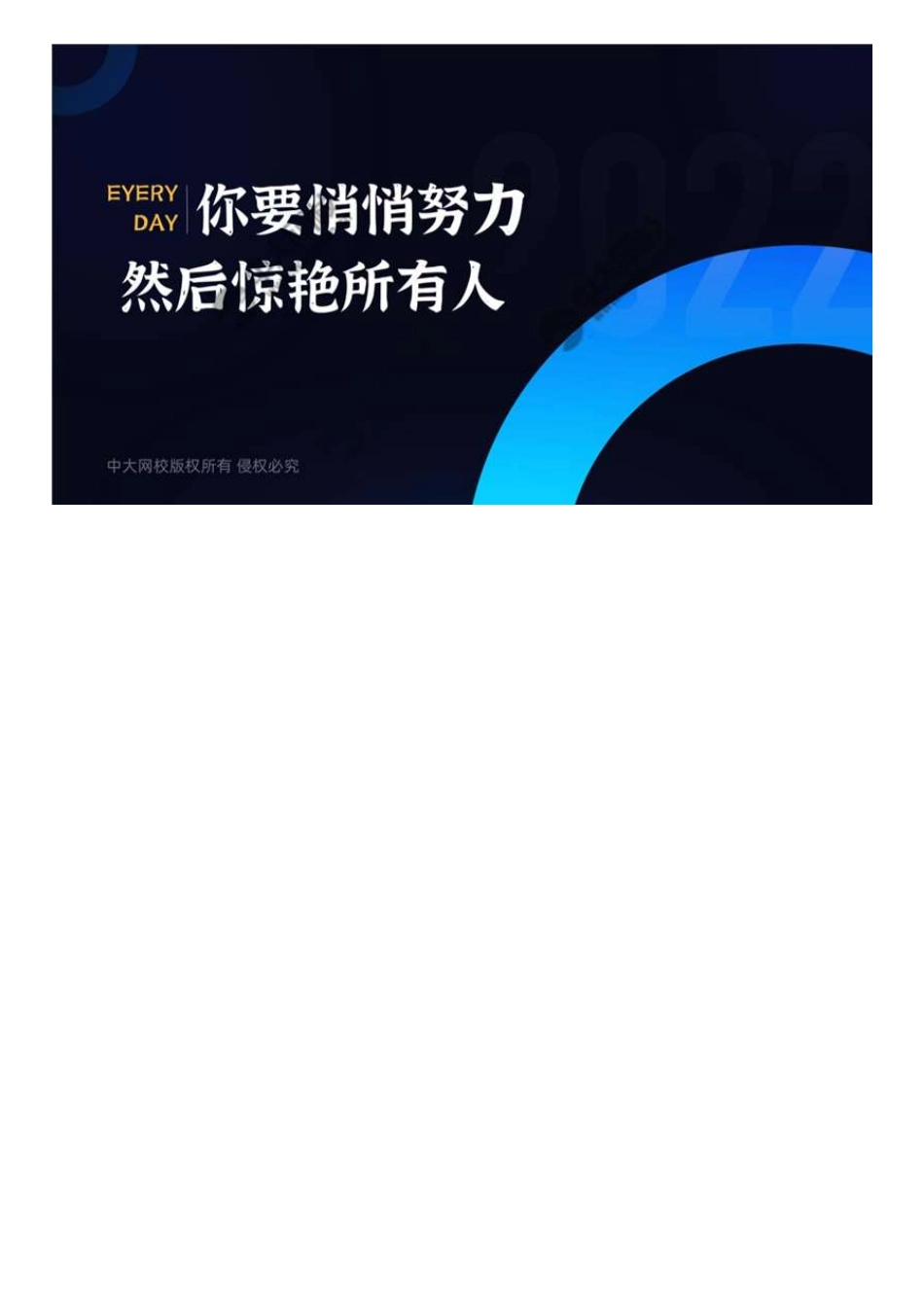 04.1A414000建筑工程材料（知识梳理）.mp4.pdf_第3页