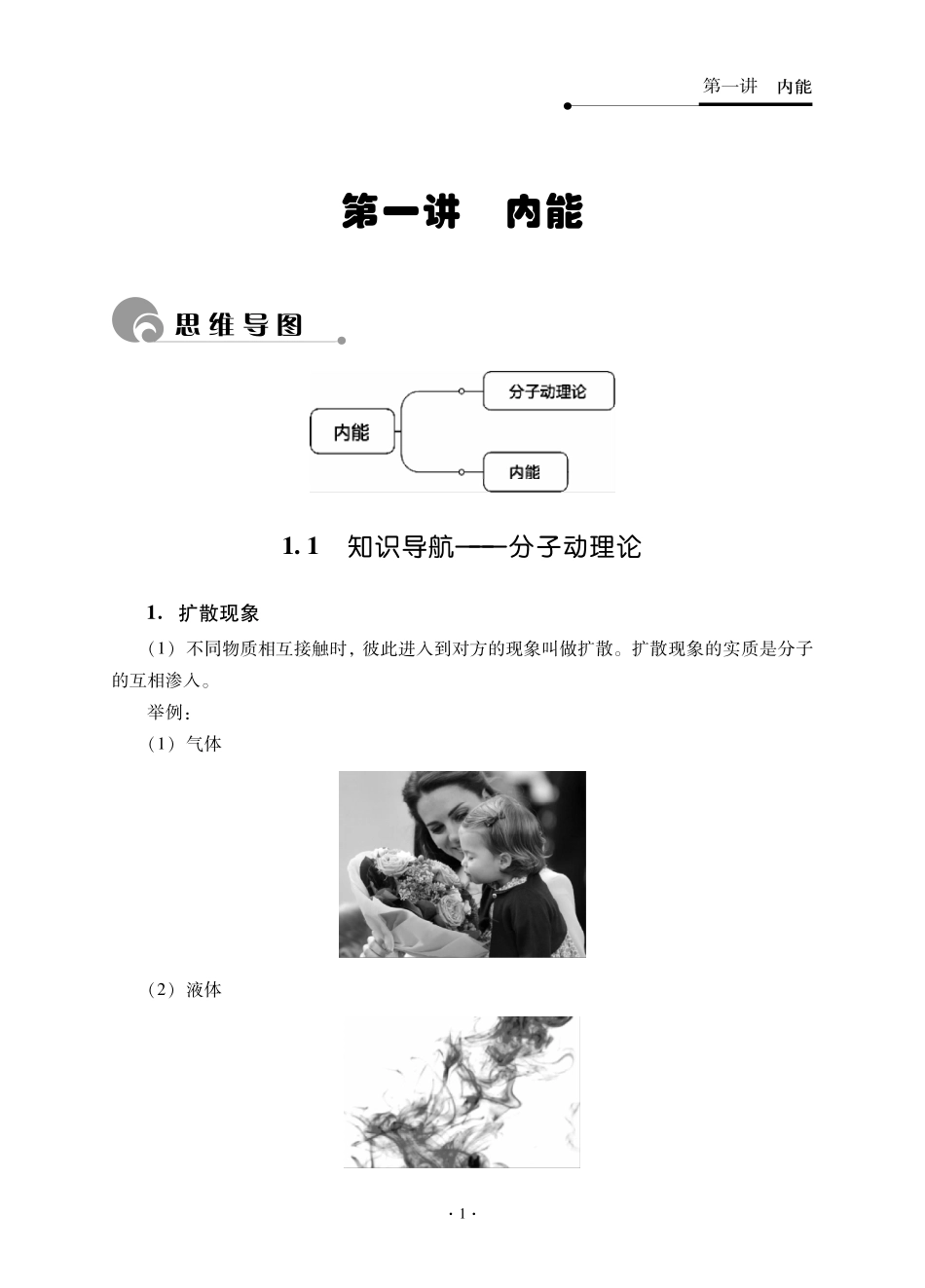 讲义(14).pdf_第3页