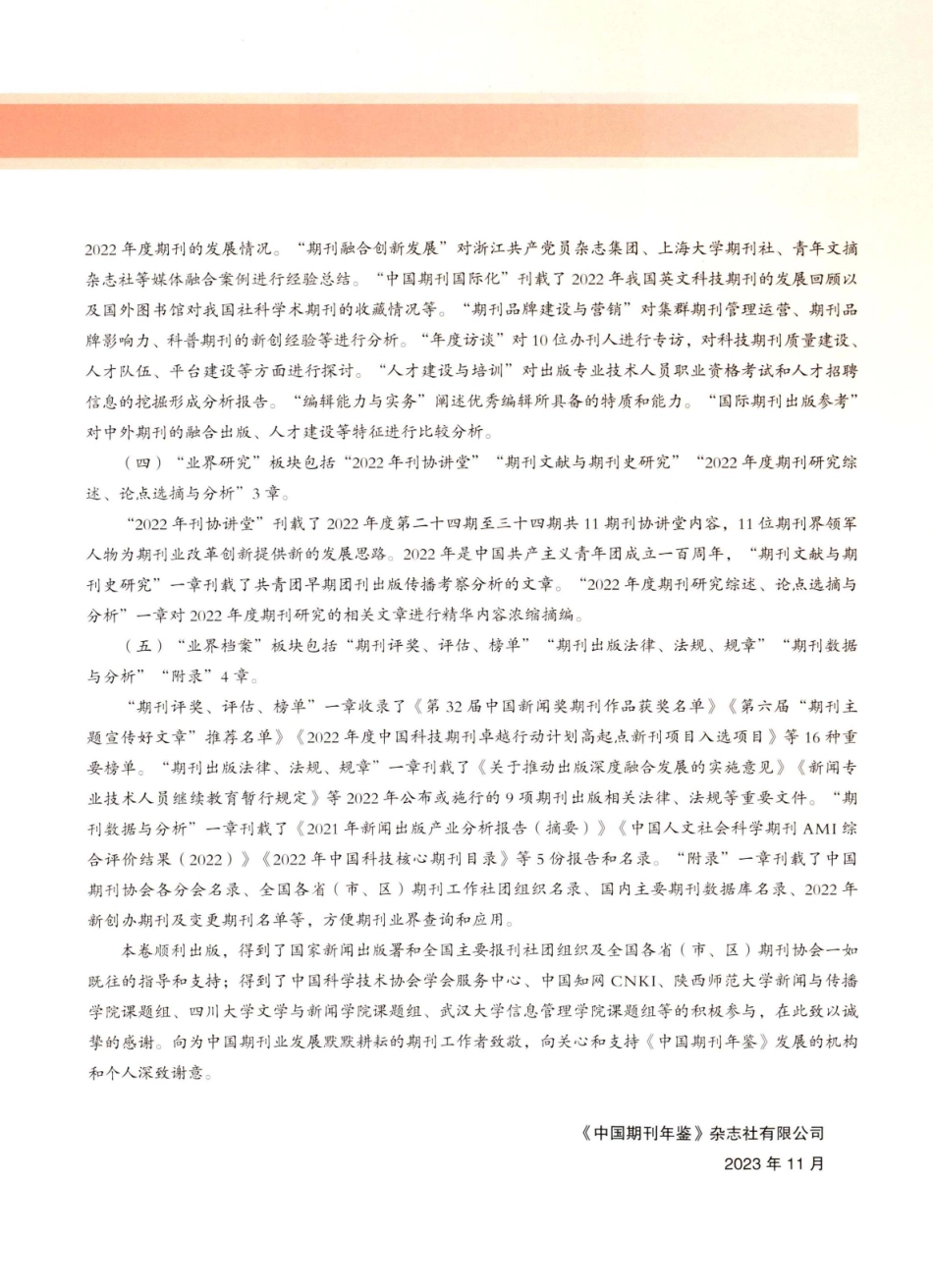 编辑说明.pdf_第2页