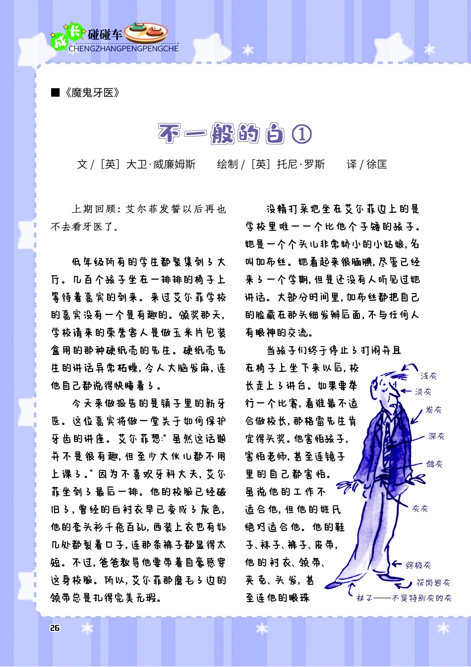 不一般的白.pdf_第1页