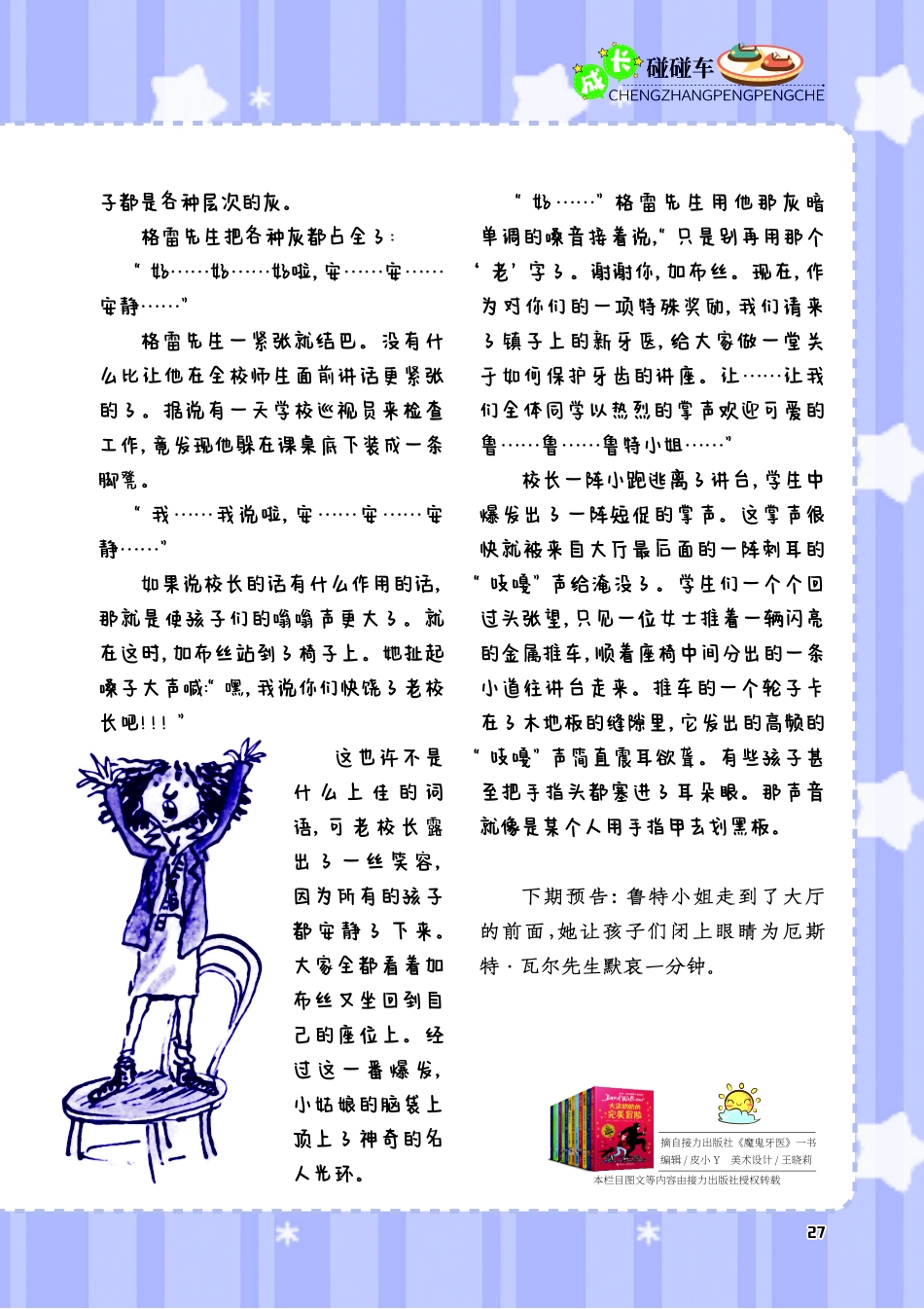 不一般的白.pdf_第2页