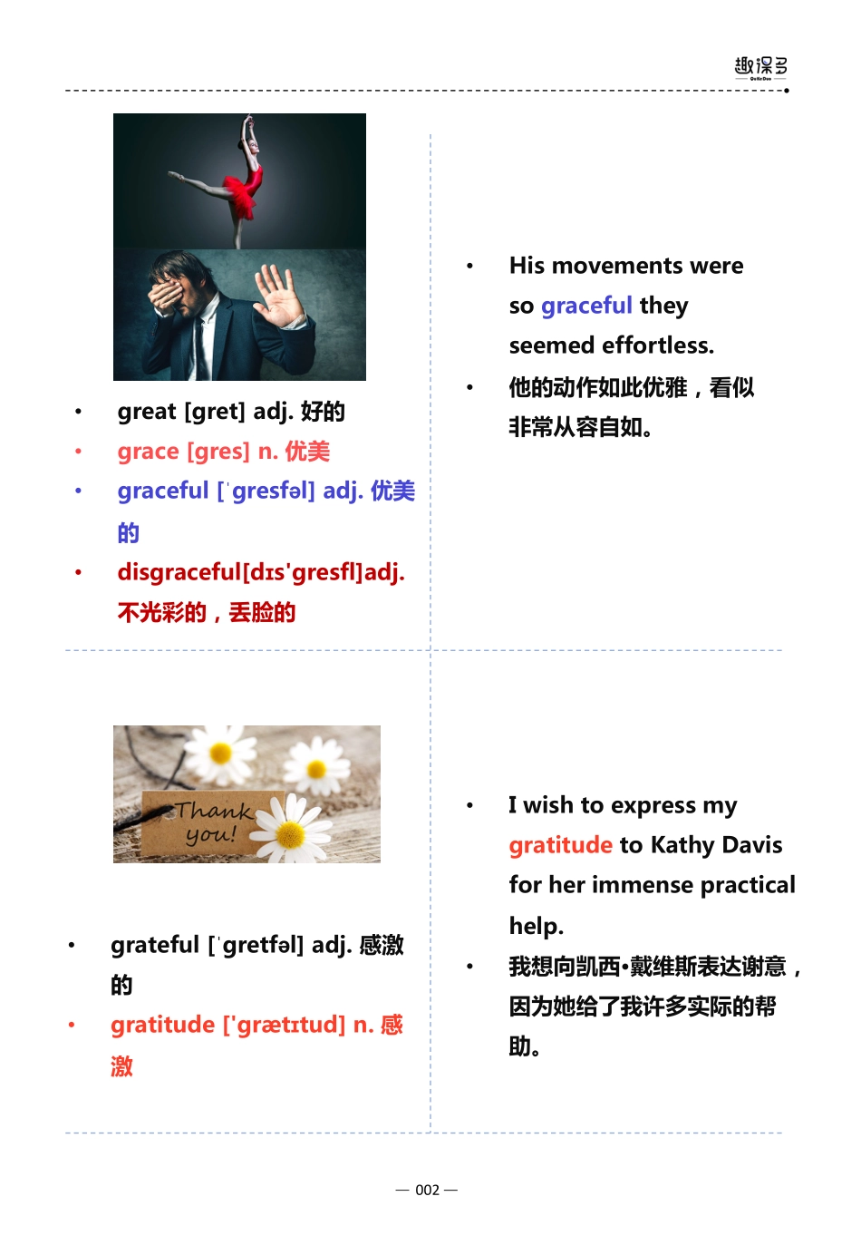 万词王30pdf.pdf_第2页