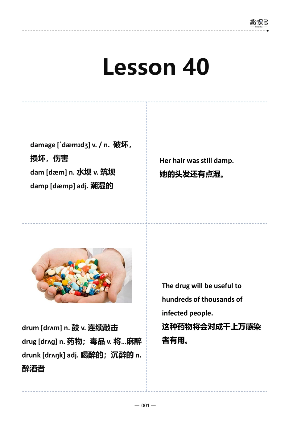 万词王第40讲.pdf_第1页