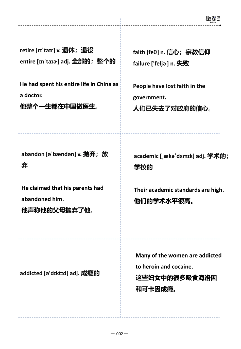 万词王第40讲.pdf_第2页