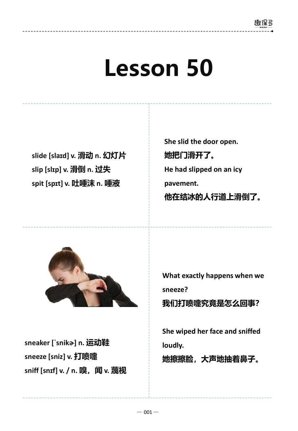 万词王第50讲.pdf_第1页