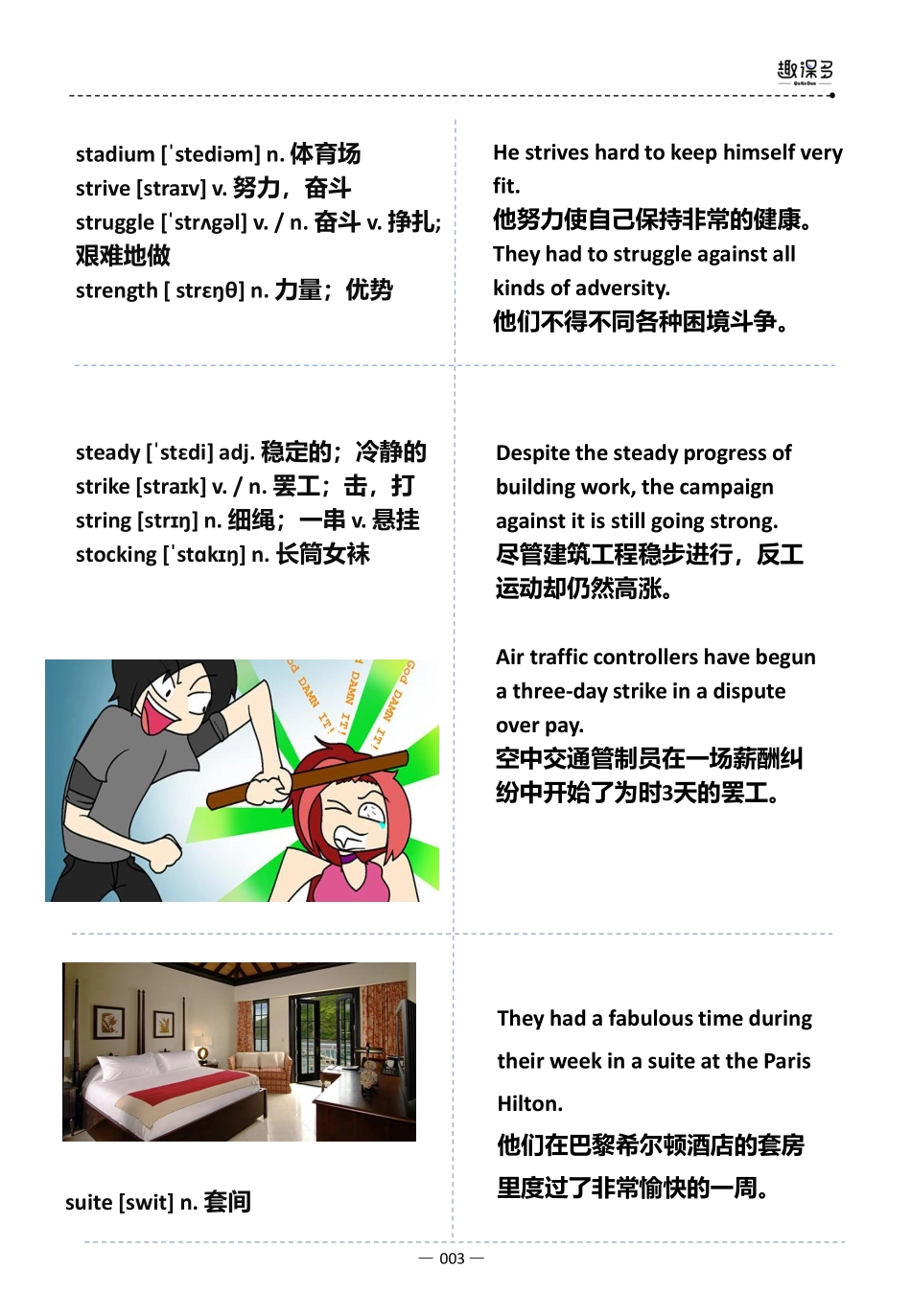 万词王第50讲.pdf_第3页