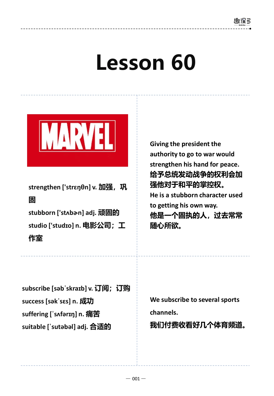 万词王第60讲.pdf_第1页