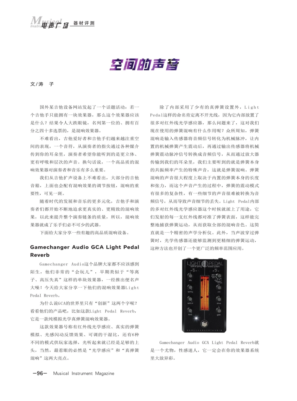 空间的声音.pdf_第1页