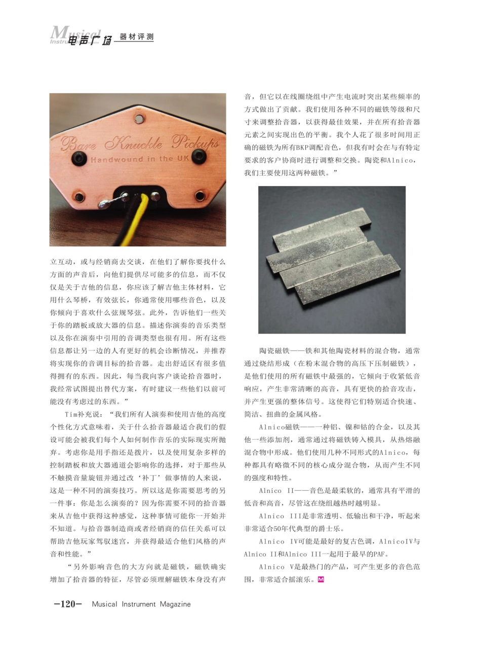 你什么时候应该更换你的吉他拾音器.pdf_第3页