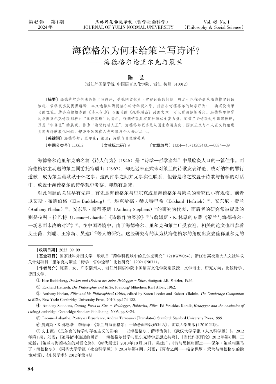 海德格尔为何未给策兰写诗评——海德格尔论里尔克与策兰.pdf_第1页