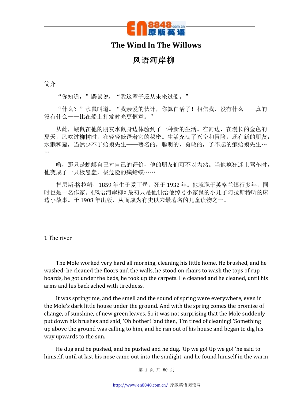 6-风语河岸柳.pdf_第1页