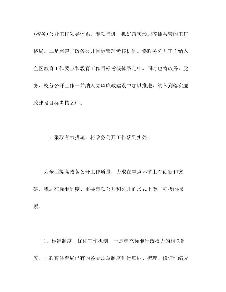 2023年区度工作总结范文.docx_第2页