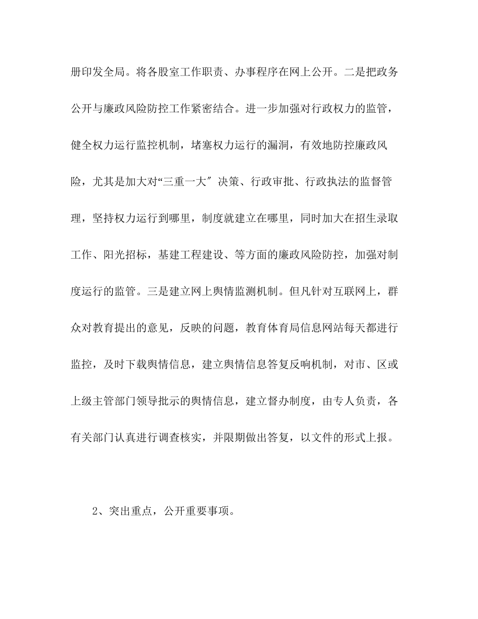 2023年区度工作总结范文.docx_第3页