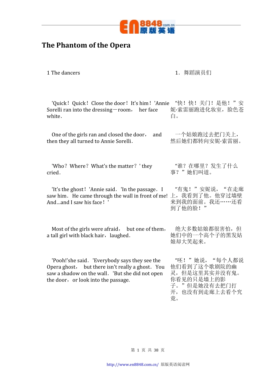 5-歌剧院的幽灵.pdf_第1页