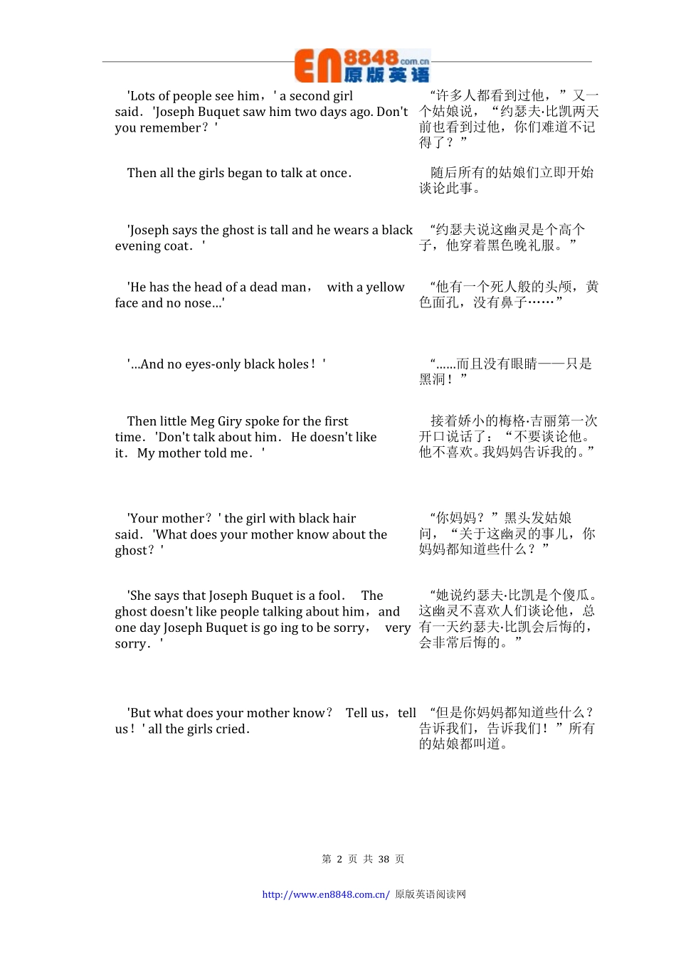 5-歌剧院的幽灵.pdf_第2页