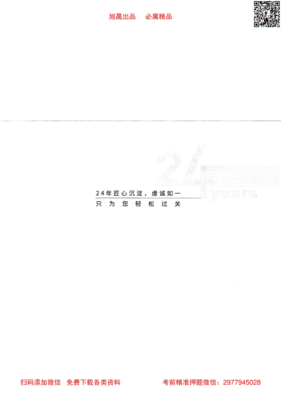 2022注会【轻松过关1上】会计.pdf_第2页