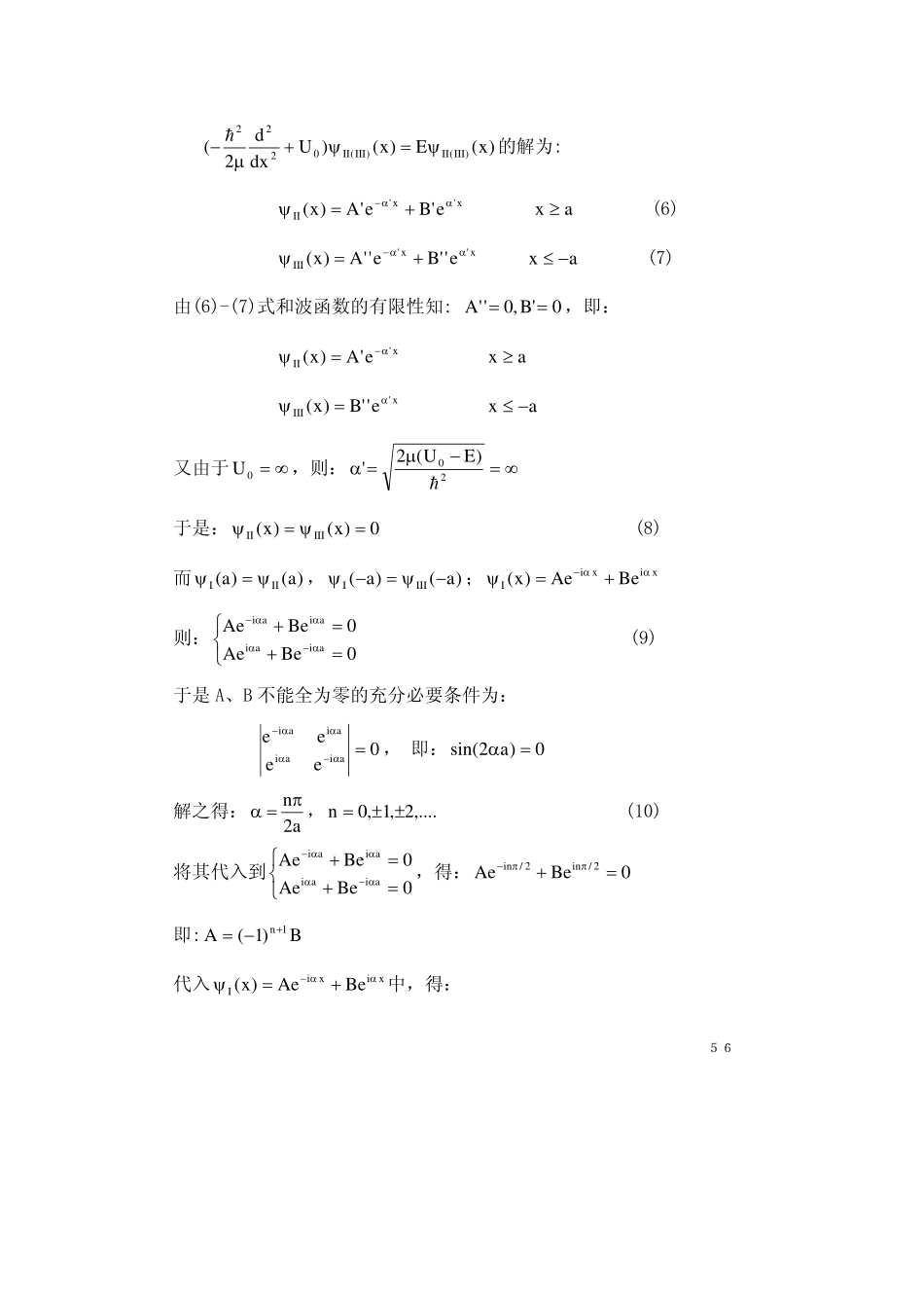 chapter2.6(1).pdf_第2页