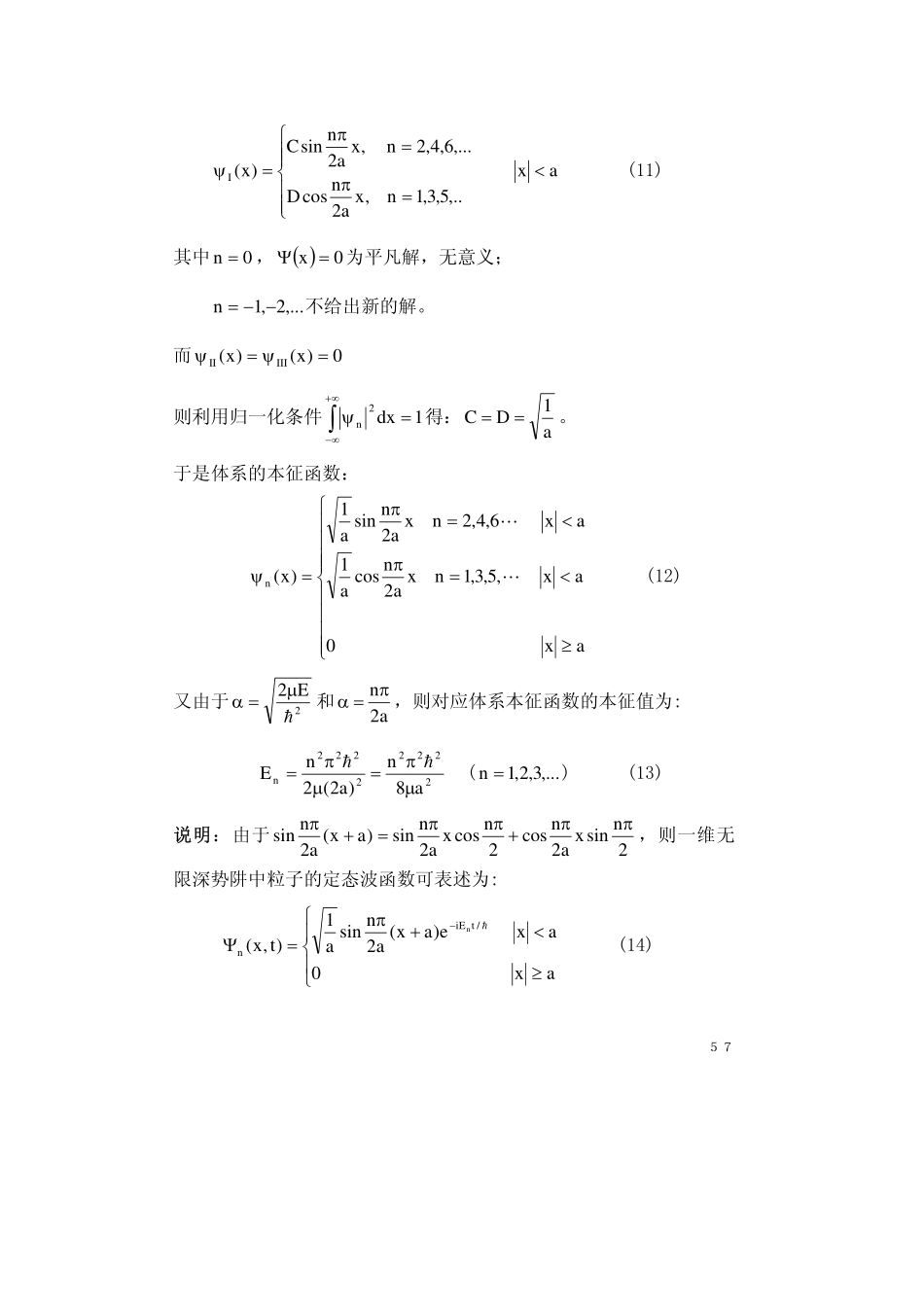 chapter2.6(1).pdf_第3页
