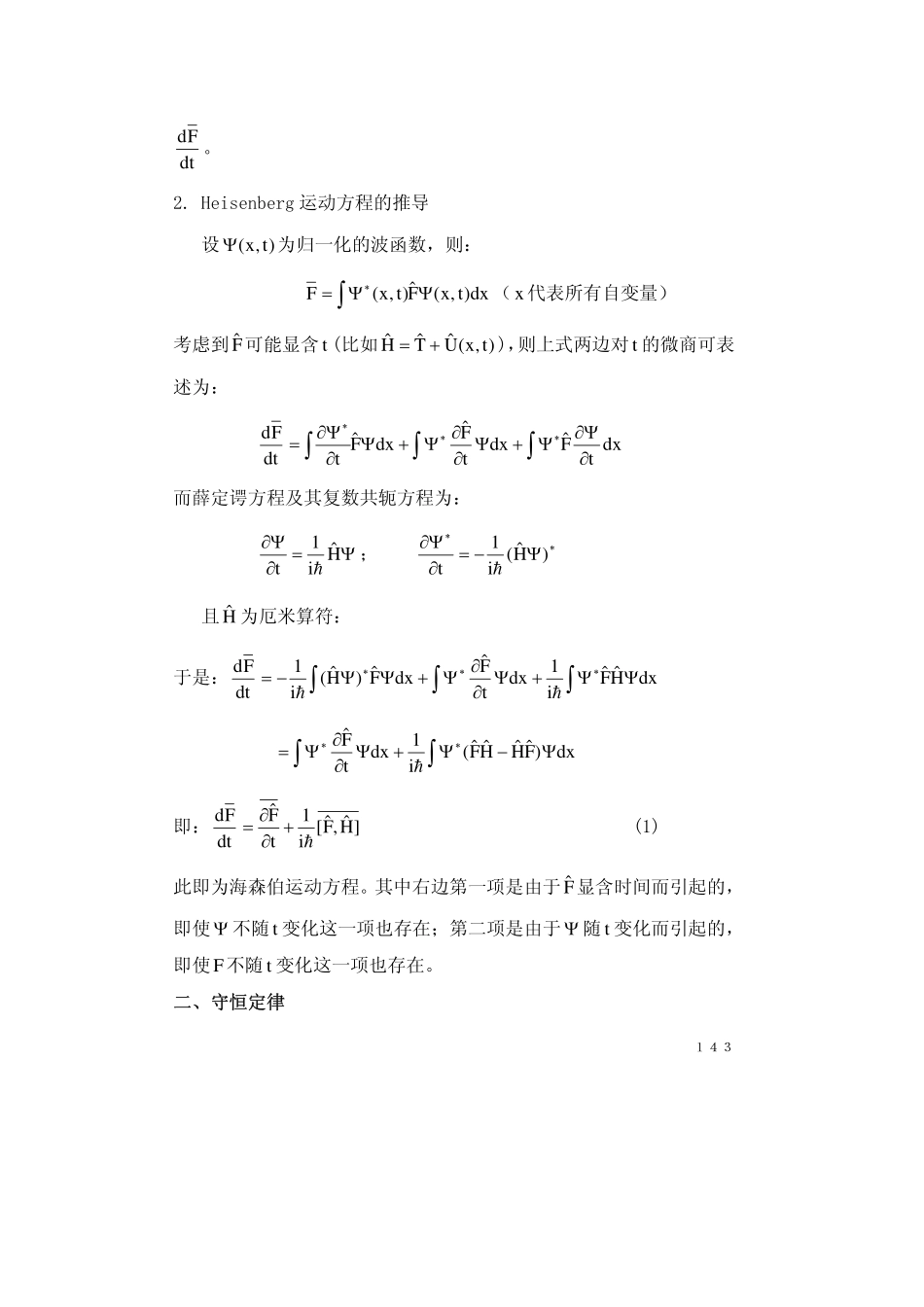 chapter3.8(1).pdf_第2页