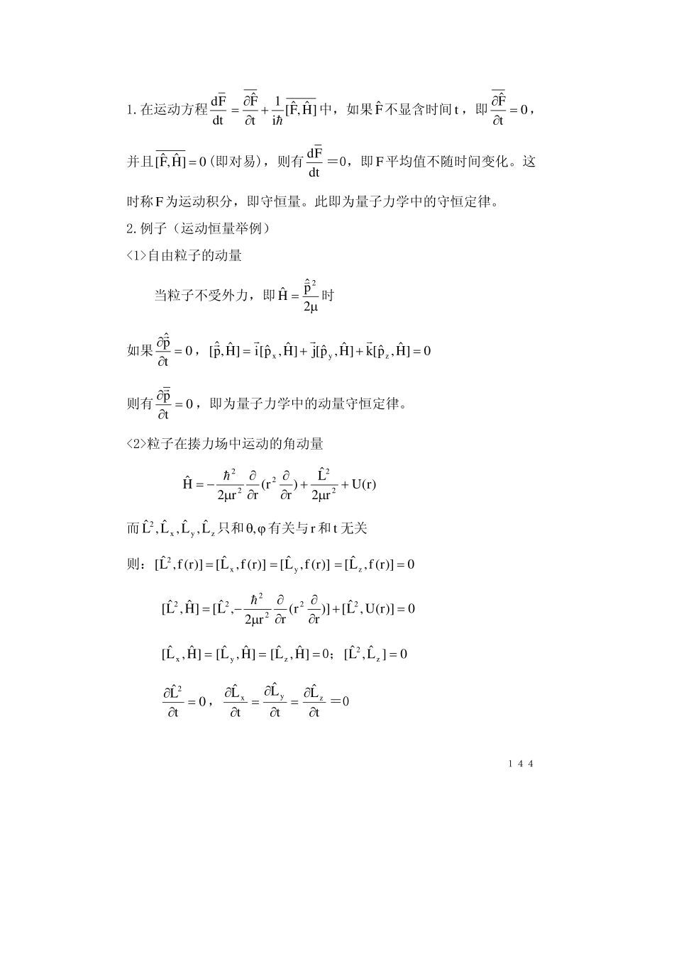 chapter3.8(1).pdf_第3页
