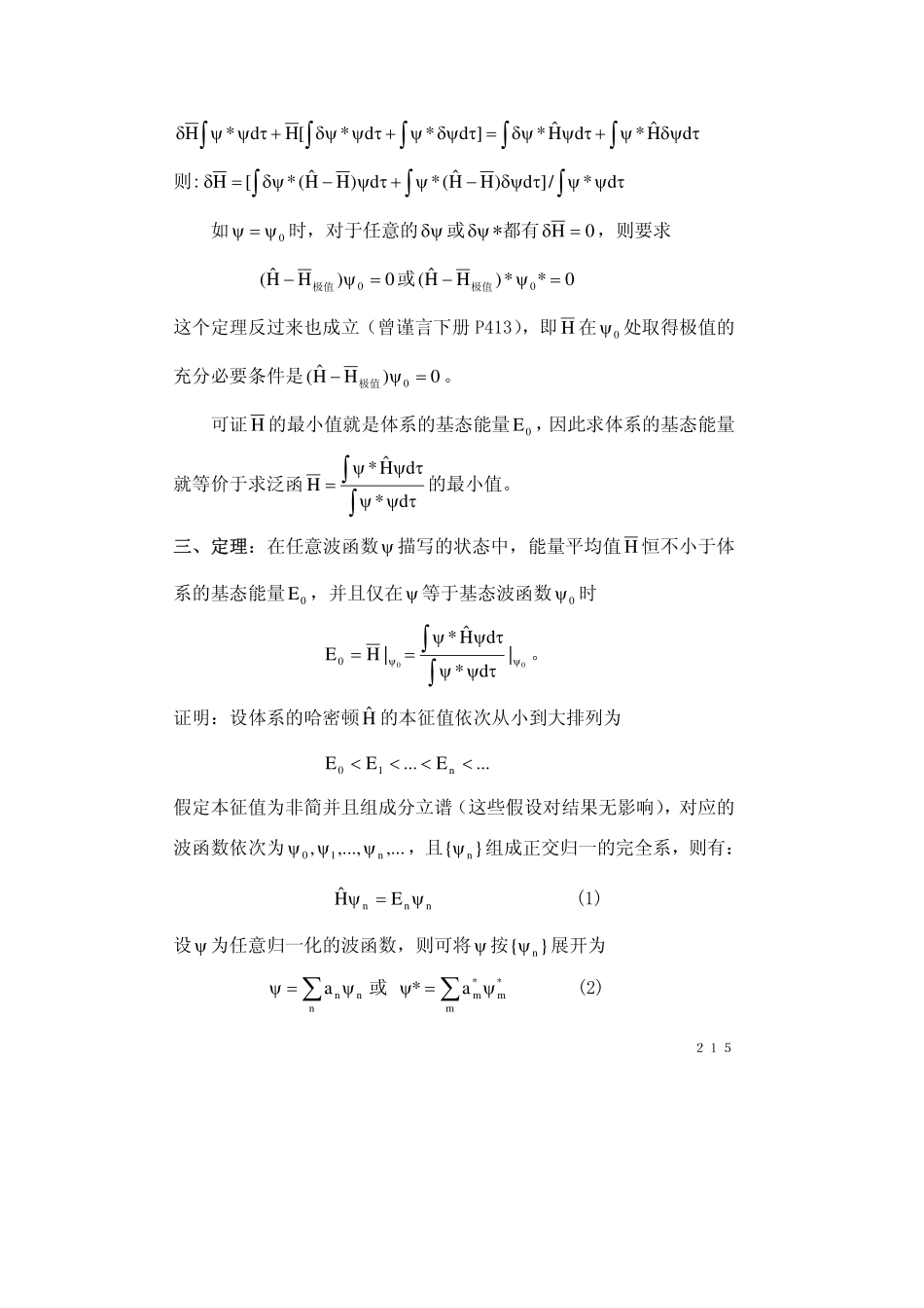 chapter5.4(1).pdf_第2页