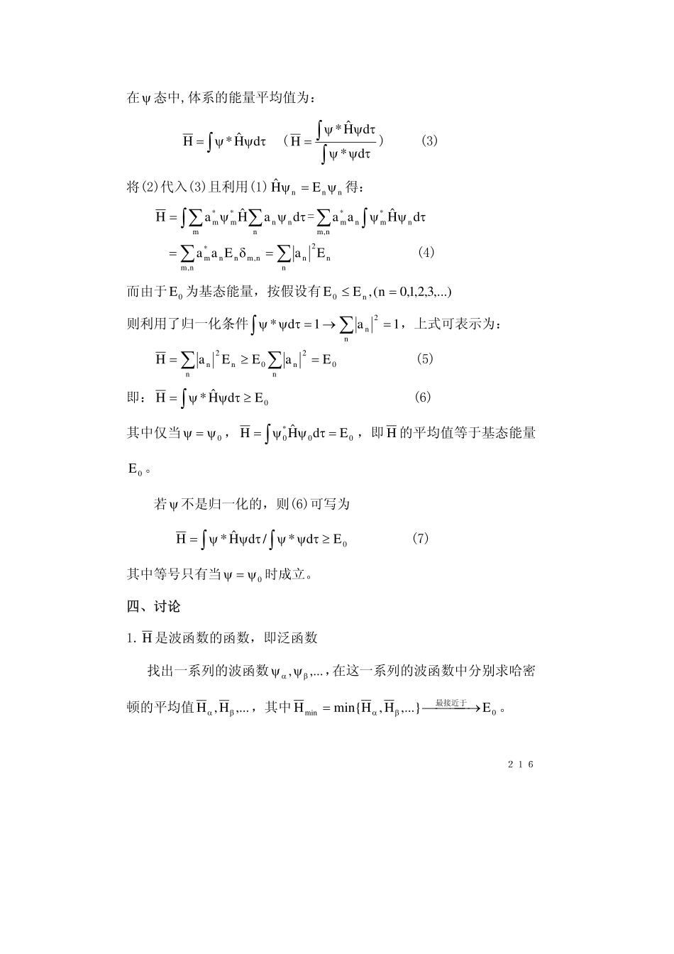 chapter5.4(1).pdf_第3页