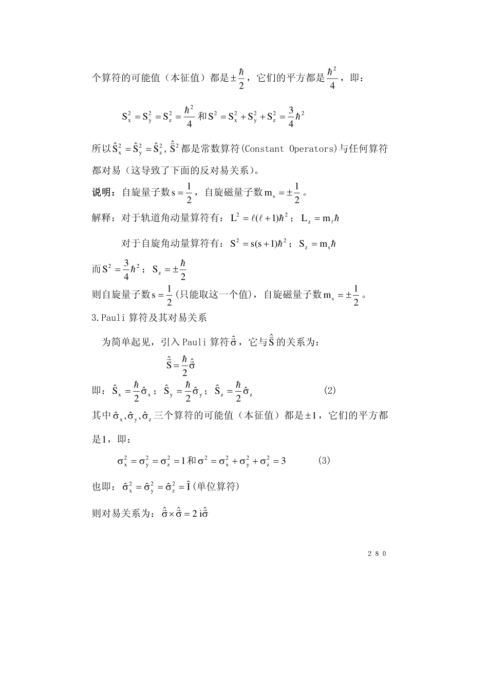 chapter7.2(1).pdf_第2页