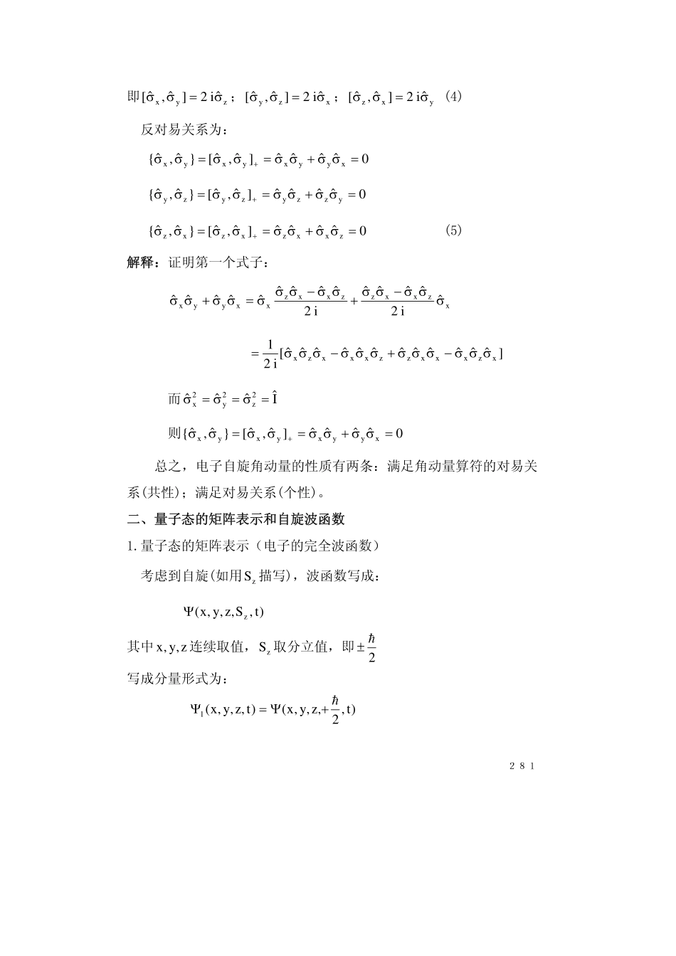 chapter7.2(1).pdf_第3页