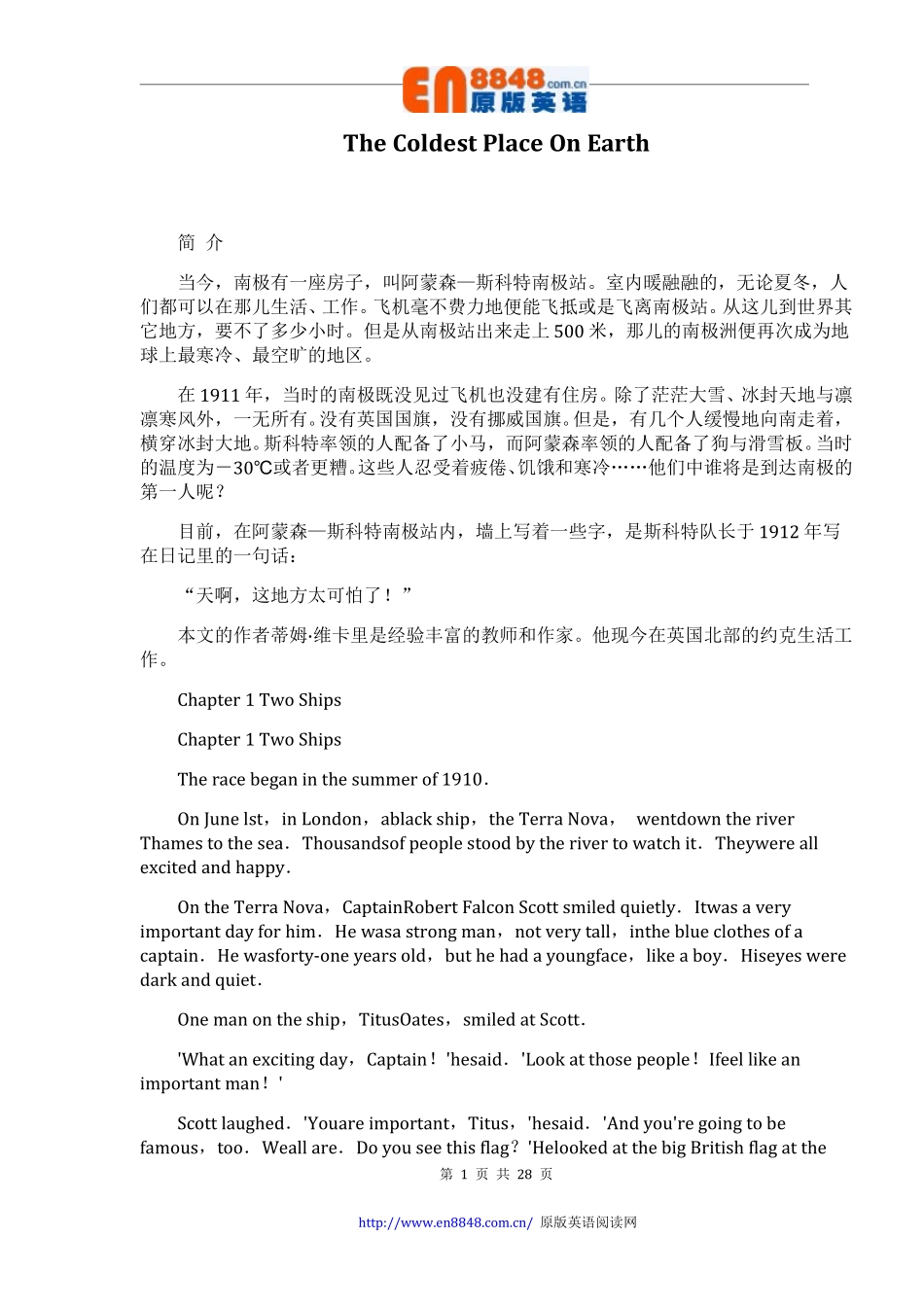 8-世界上最冷的地方.pdf_第1页