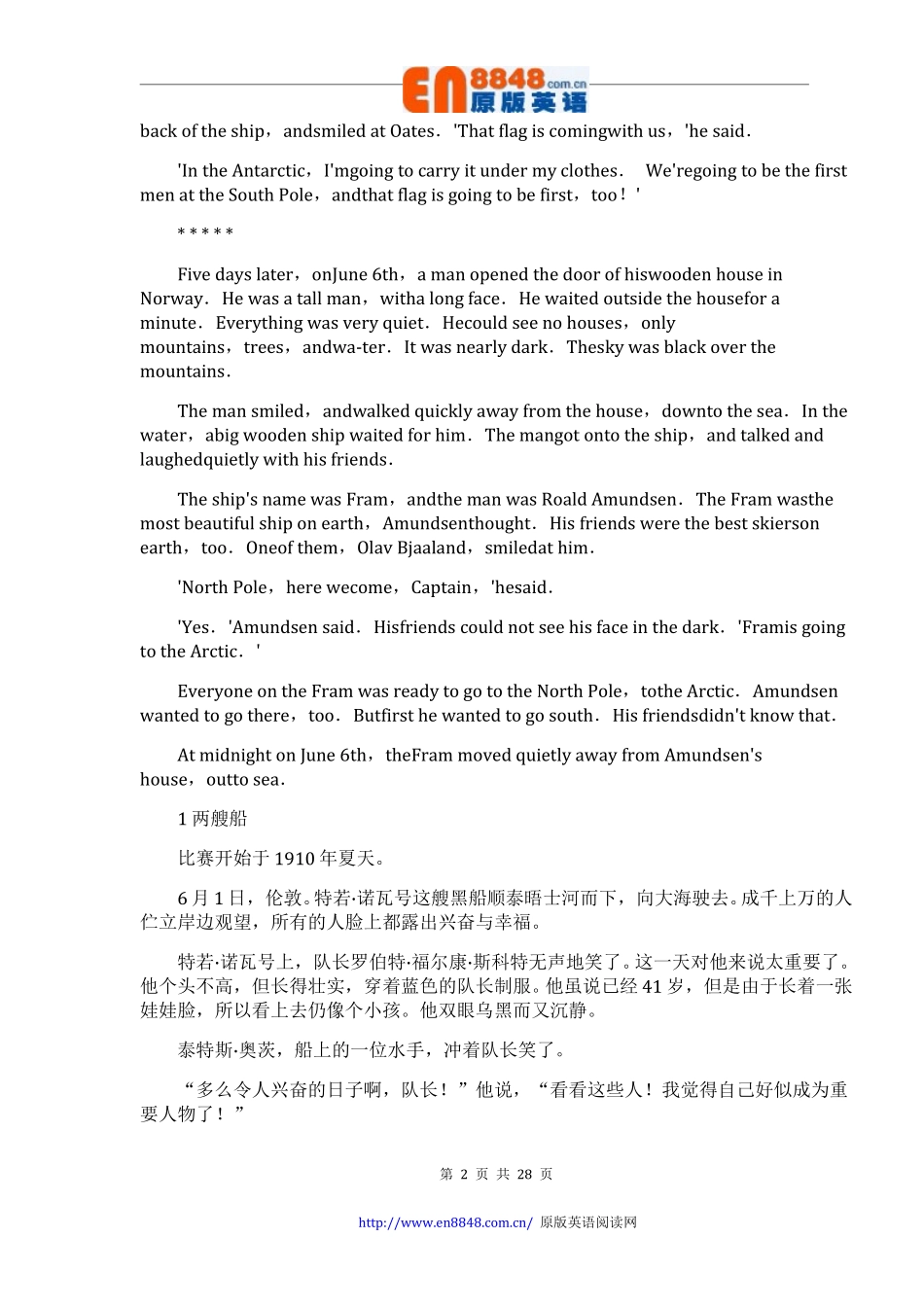 8-世界上最冷的地方.pdf_第2页