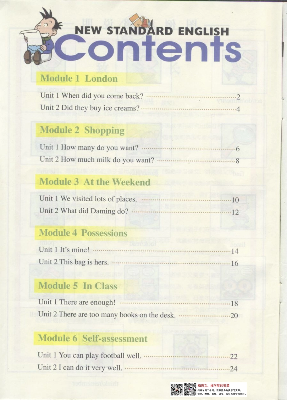 外研社版新标准英语3起点五上电子课本(1).pdf_第2页