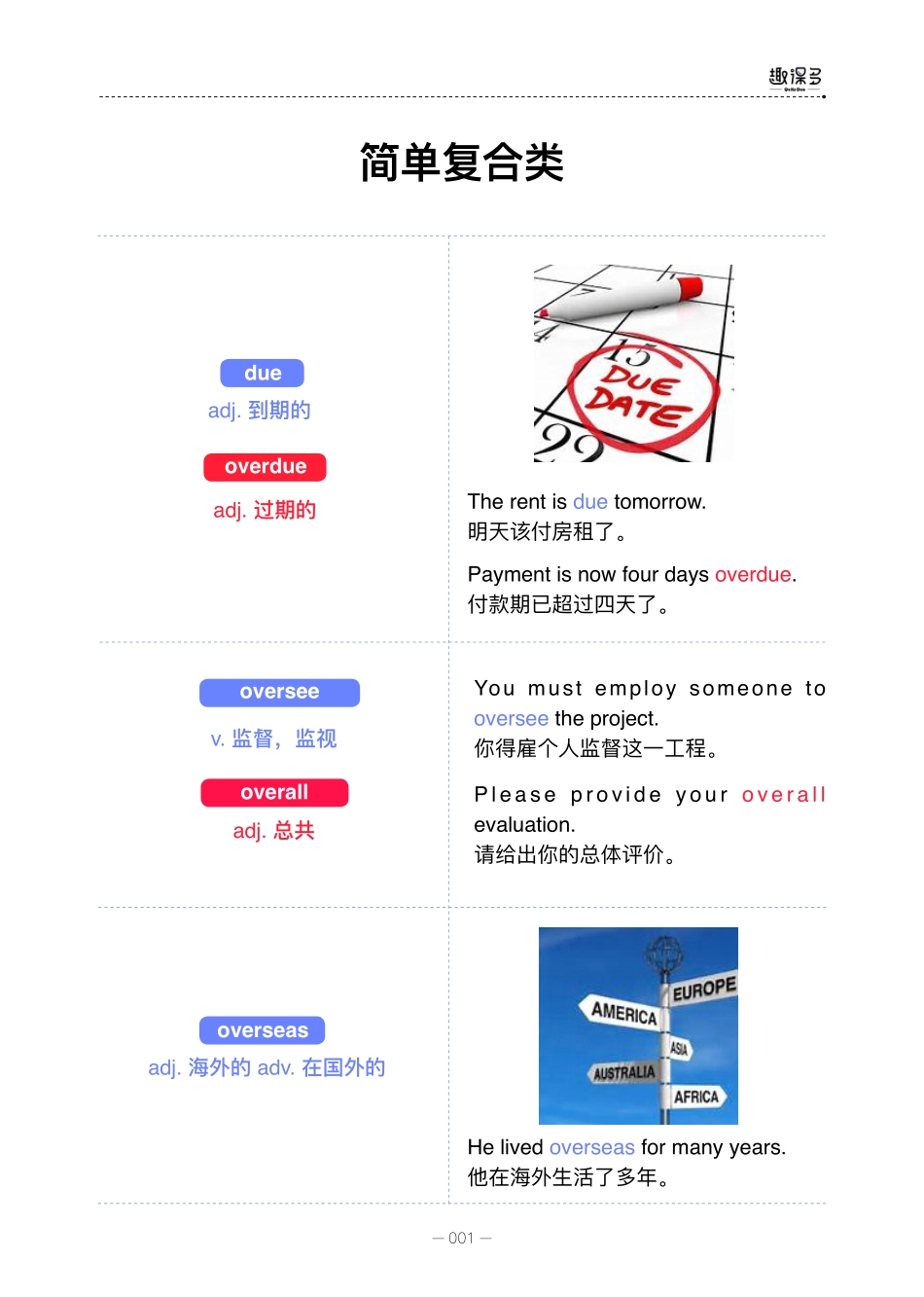 万词王09.pdf_第1页