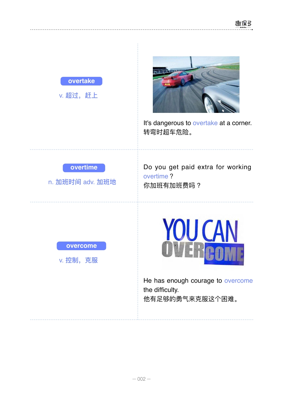 万词王09.pdf_第2页