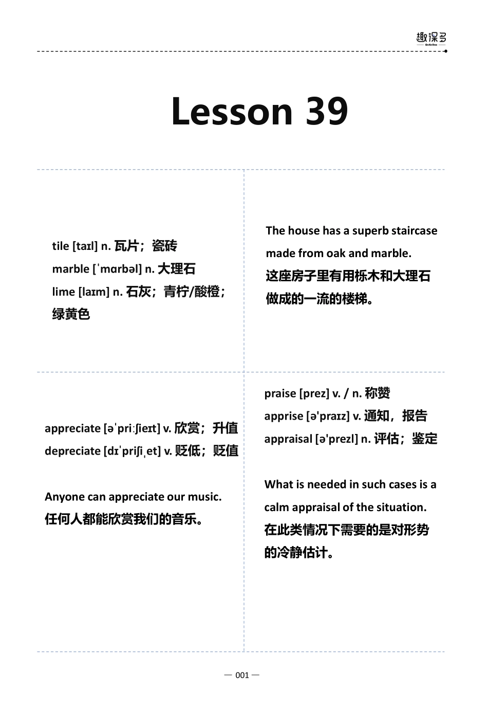 万词王第39讲.pdf_第1页