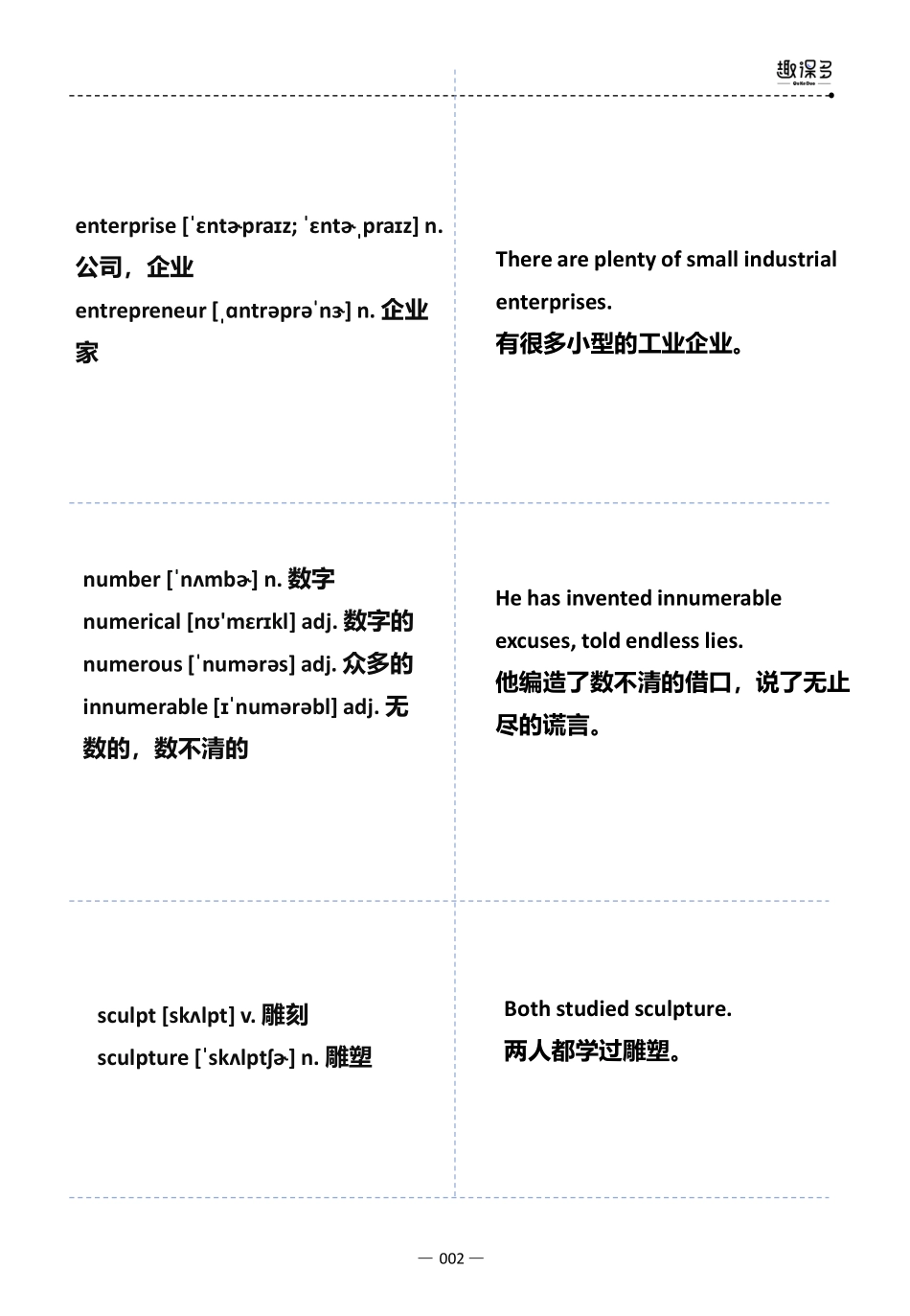 万词王第39讲.pdf_第2页