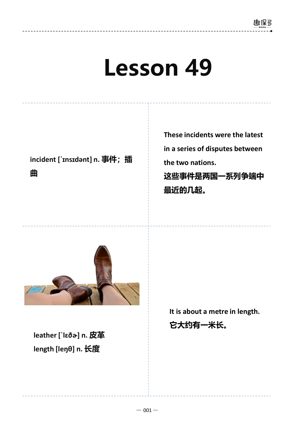 万词王第49讲.pdf_第1页