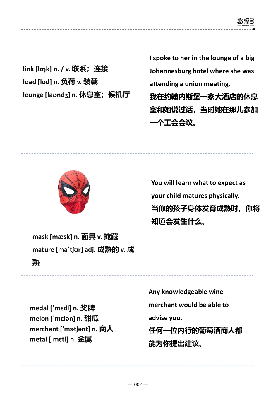 万词王第49讲.pdf_第2页