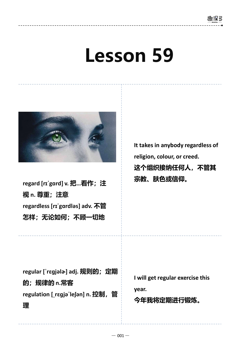 万词王第59讲.pdf_第1页